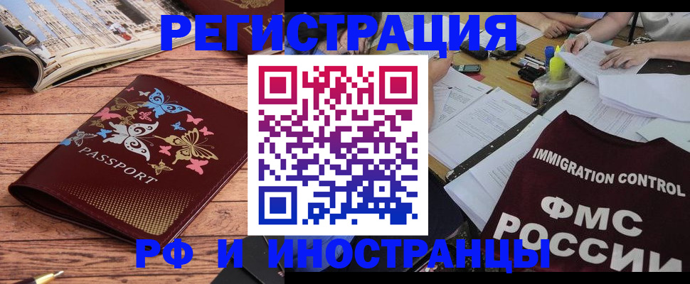временная регистрация гарантия в Бурятии