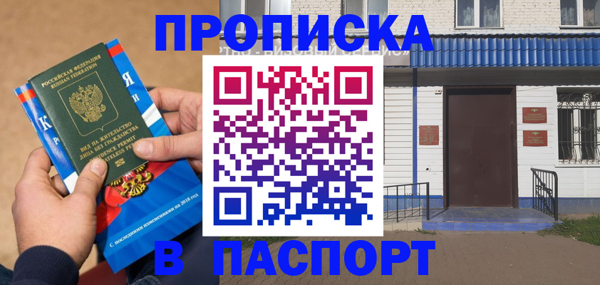 временная регистрация госуслуги в Бурятии